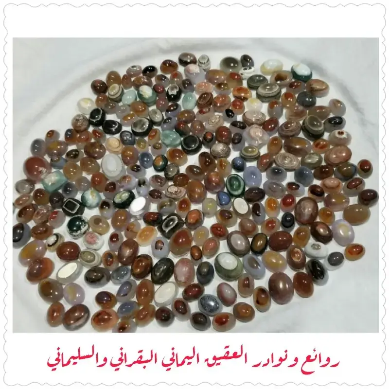 العقيق الجمله 