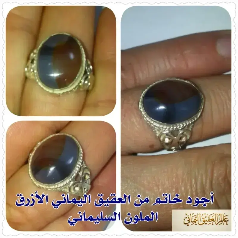 العقيق اليماني الملون