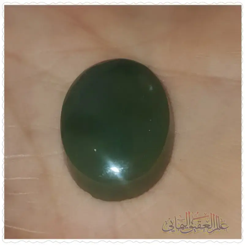 عقيق يماني اخضر نادر ومميز 
