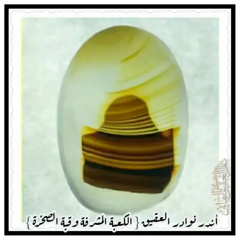 الكعبة المشرفة وقبة الصخرة
