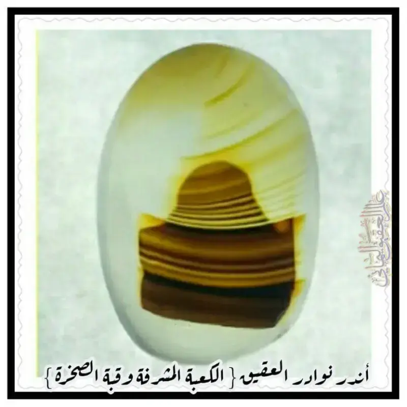 الكعبة المشرفة وقبة الصخرة 