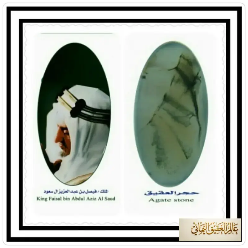 الملك فيصل بن عبد العزيز ال سعود  