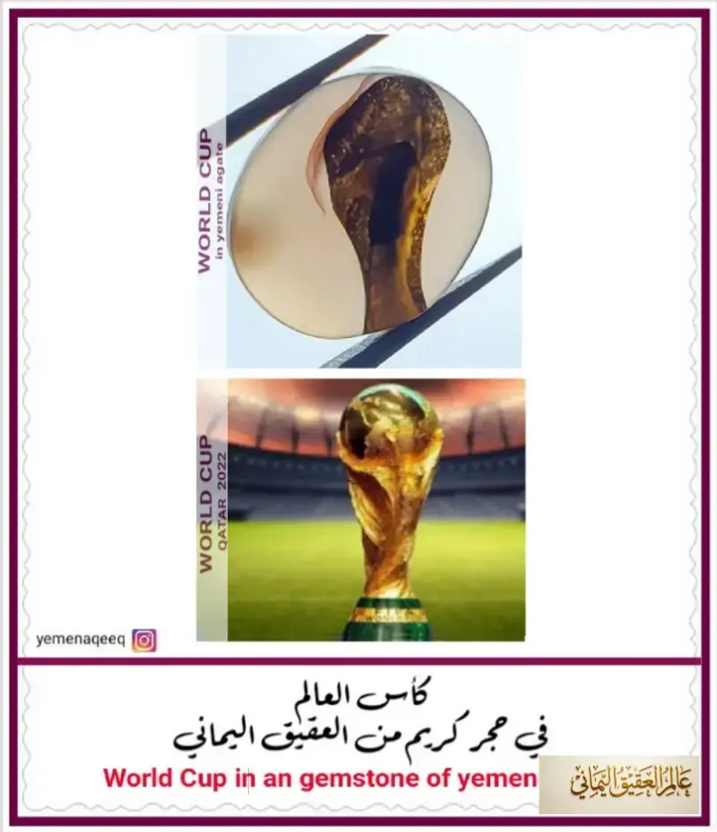 كٱس العالم في حجر من  اندر نوادر العقيق اليماني