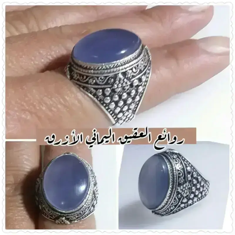 خاتم من العقيق الأزرق اليماني 